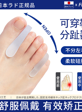 脚趾矫正器男女士大拇指外翻分趾儿童小脚趾内翻分离器硅胶可穿鞋