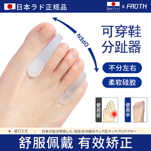 脚趾矫正器男女士大拇指外翻分趾儿童小脚趾内翻分离器硅胶可穿鞋