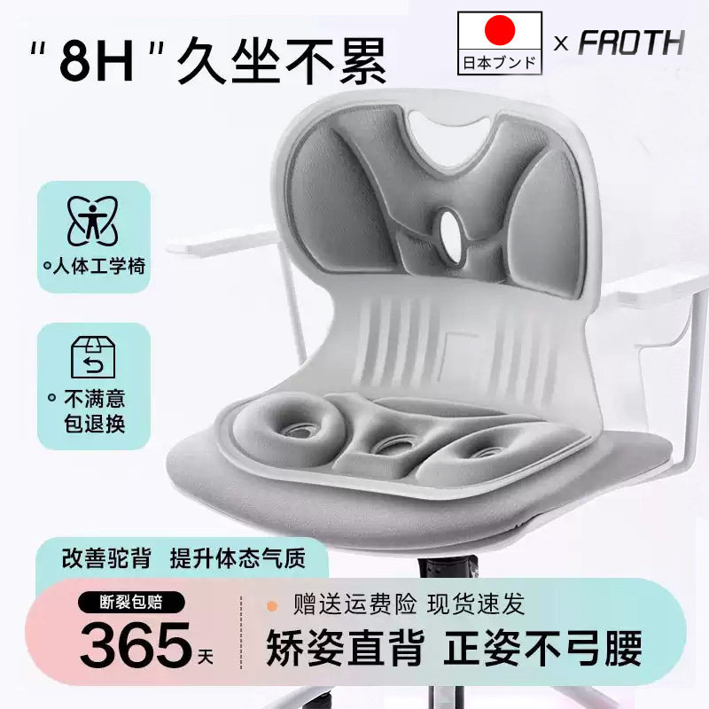 日本人体工学护腰靠垫久坐神器靠背垫腰坐姿矫正腰支撑靠垫坐姿椅