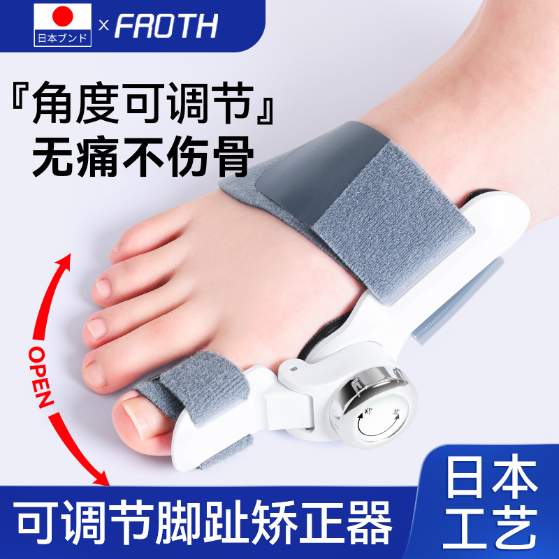 骨科推荐】加强款脚趾矫正神器