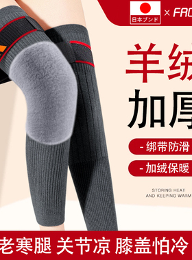 羊绒绑带护膝盖老寒腿男女士关节加厚老年人专用秋冬季兔毛护腿套