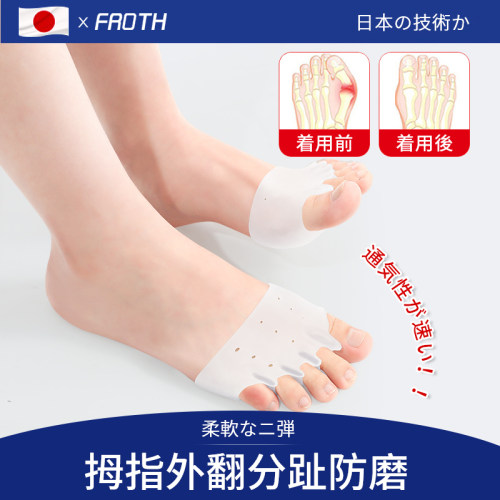 日本防磨脚高跟鞋女脚趾保护套