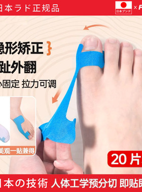 日本拇指外翻矫正带关节固定绷带肌肉贴大脚趾防磨护套透气可穿鞋
