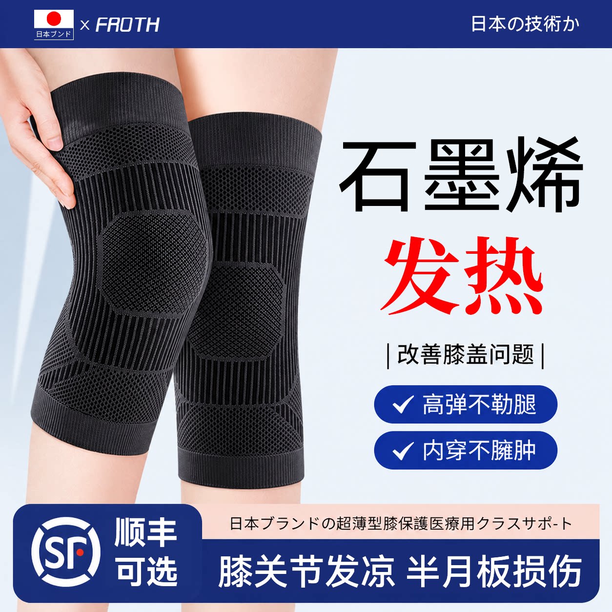 日本石墨烯护膝盖男女保暖老寒腿