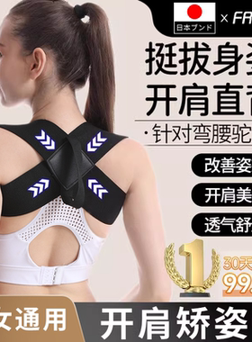 矫正带开肩美背改善背部开背驼背矫姿带防驼防弯专用神器男女通用