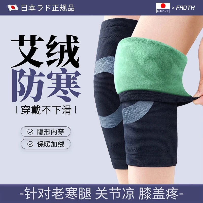 【加绒加厚老人防寒】艾绒护膝套