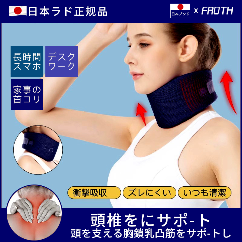 李佳琦推荐】日本颈托防低头