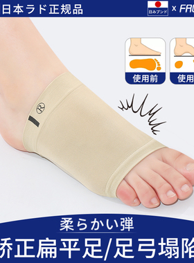 日本扁平足纠正压力袜xo型腿足弓矫型足外翻高足底垫支撑矫正鞋垫