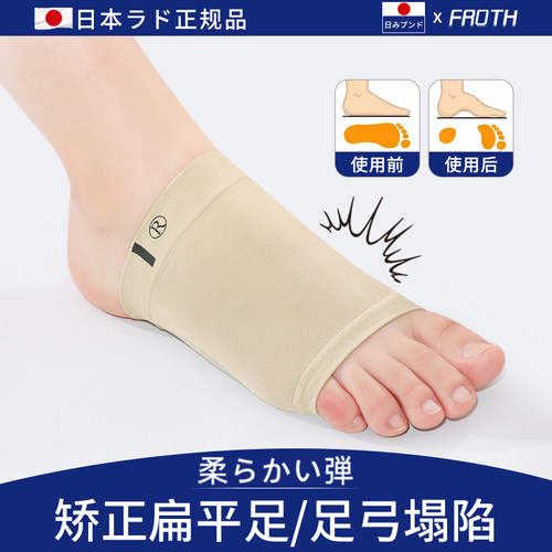 日本扁平足压力袜矫正足外翻脚垫