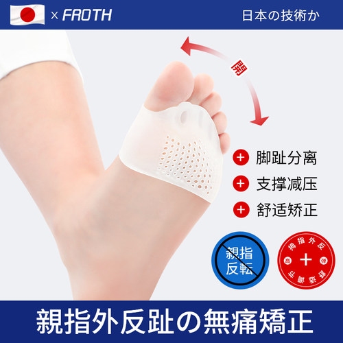 日本前脚掌垫防痛防滑高跟鞋神器