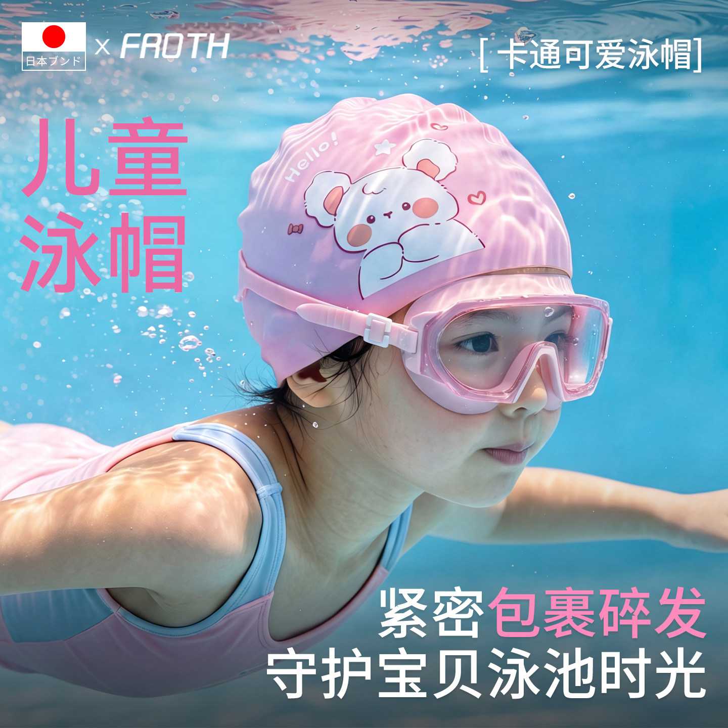 日本儿童泳帽男童女童硅胶游泳帽