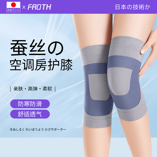 【日本官方正品】7A级桑蚕丝护膝
