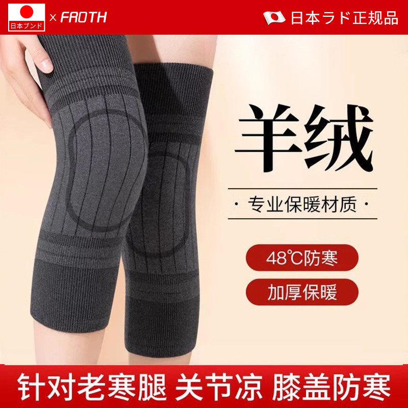 羊绒护膝男女士关节中老年人专用