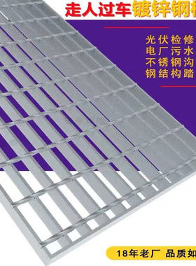 镀锌钢格栅板排水沟盖板不锈钢格栅板楼梯踏步走道板热镀锌钢格板