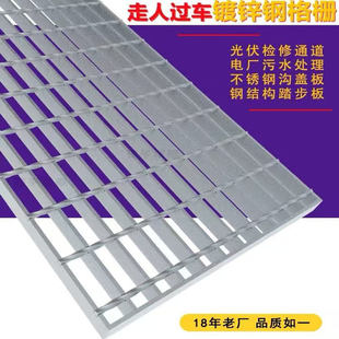 镀锌钢格栅板排水沟盖板不锈钢格栅板楼梯踏步走道板热镀锌钢格板