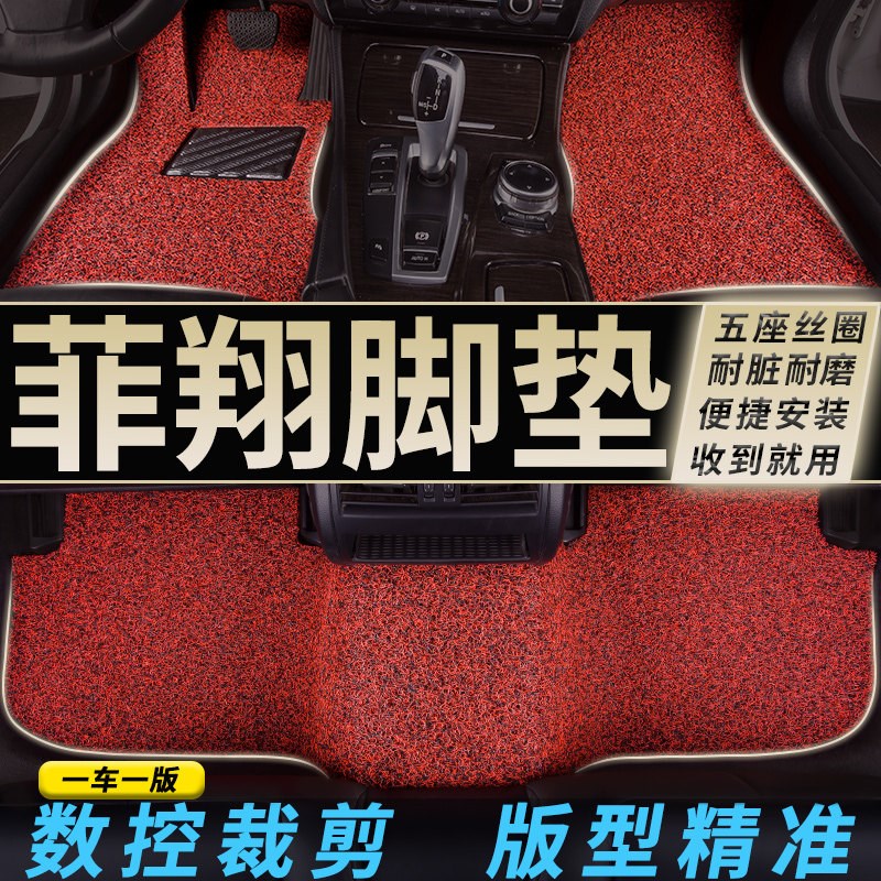 速发2017款广汽菲亚特菲翔专用汽车脚垫地垫丝圈地毯式脚踏垫内饰