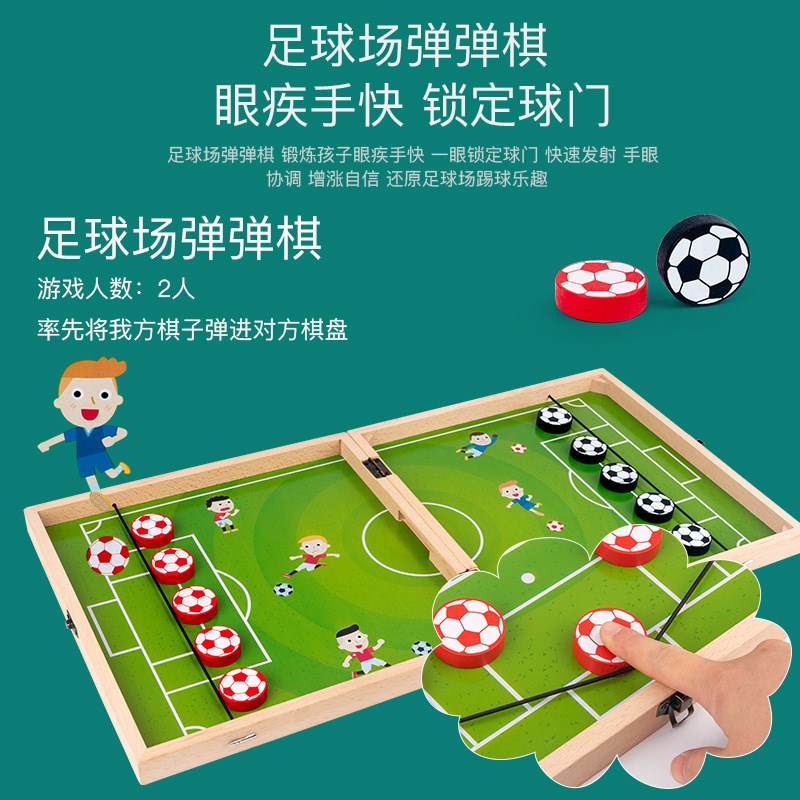 速发儿童桌游飞行棋棋智五子跳类大全弹弹棋斗兽棋学生多功能益棋