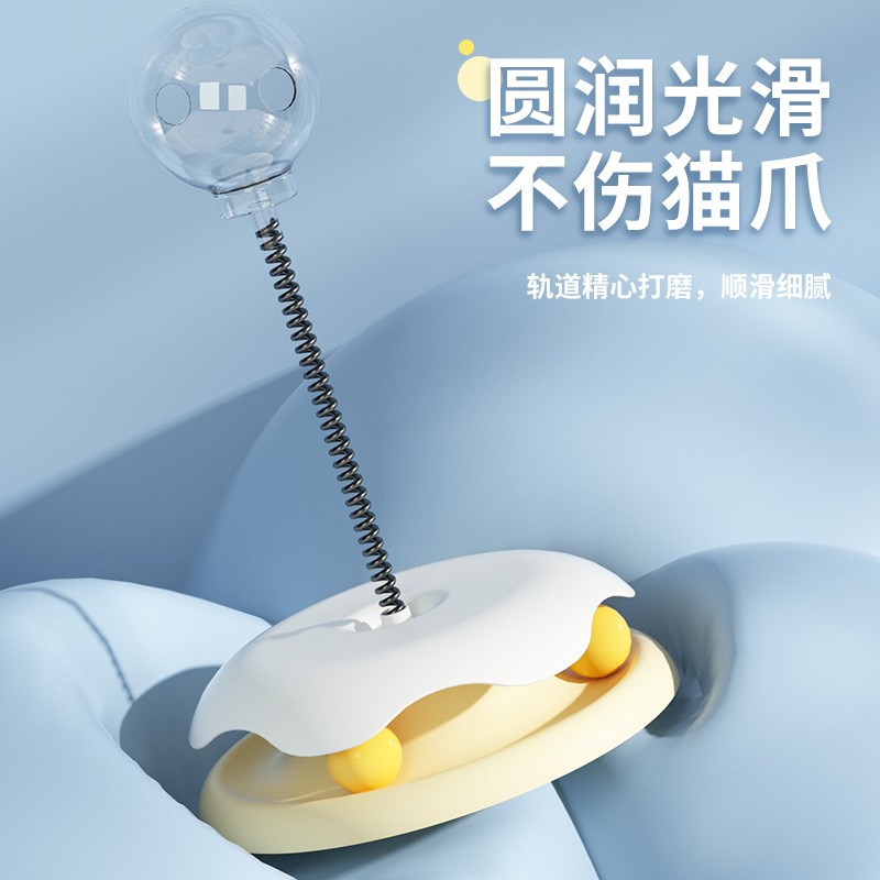 速发跨境新款逗猫玩猫自嗨猫转盘漏食球逗具猫不倒翁棒咪玩具