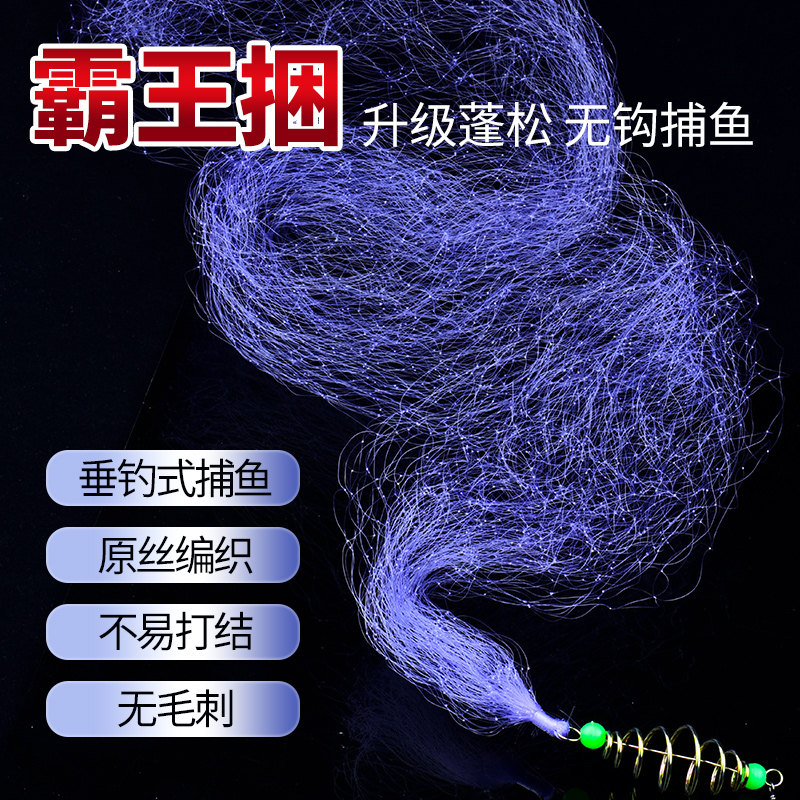 新款 霸王捆网捕钓鱼神器撒网爆炸钩白条粘网粘鱼网丝网手抛网