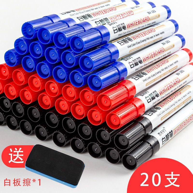 现货速发可擦白板笔教师用水性黑板画板笔黑色儿童无毒彩色红易擦