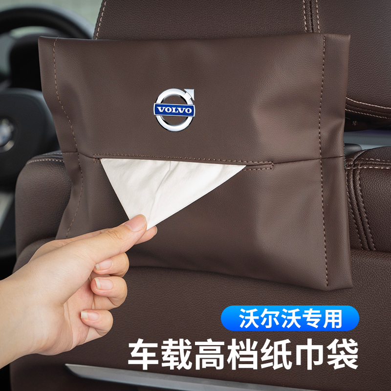 速发 c600XC0 XC40 S0xs6 l车载纸巾盒抽纸盒袋挂式车内用品