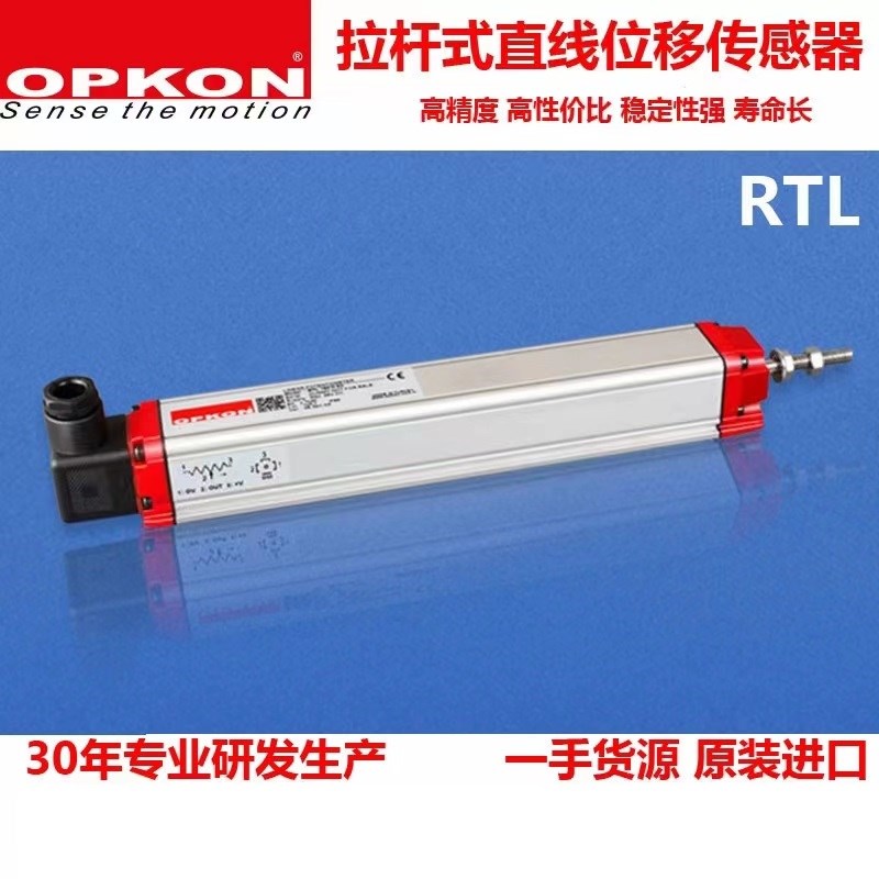 速发OP注塑机拉杆电子尺LPT RTL225 250 275 00 55K滑动尺