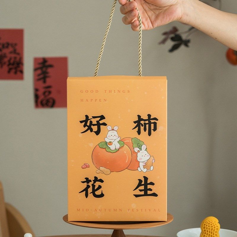 速发中秋月饼礼盒好事花生包装盒新款手提礼品盒伴手礼礼盒空盒子