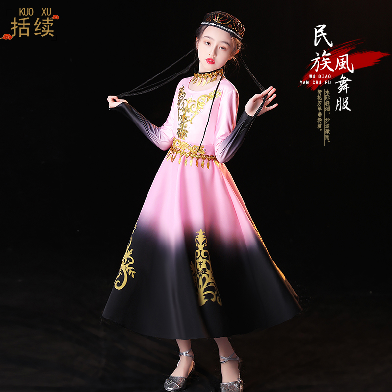 速发新款儿童维吾尔族幼儿新疆舞蹈演出服小古丽童维族民族舞大摆