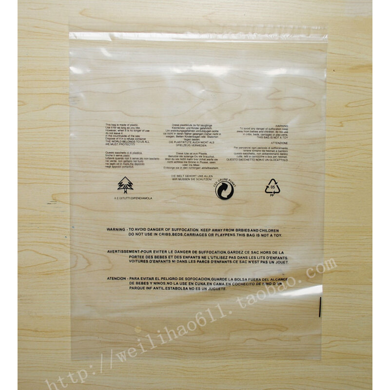 现货速发1VPR双面10丝PE自粘袋 不干胶包装袋 印有警告语 服装袋