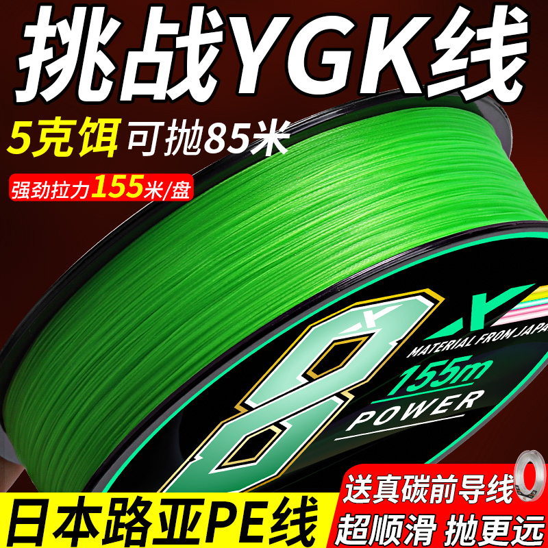 速发pe线路亚专用远投红超顺滑强拉力8编中国线p力马大e