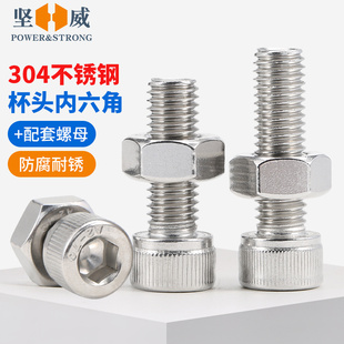 速发51不锈钢内六角螺丝螺母套装 大全螺杆组合4M0M6M8M40