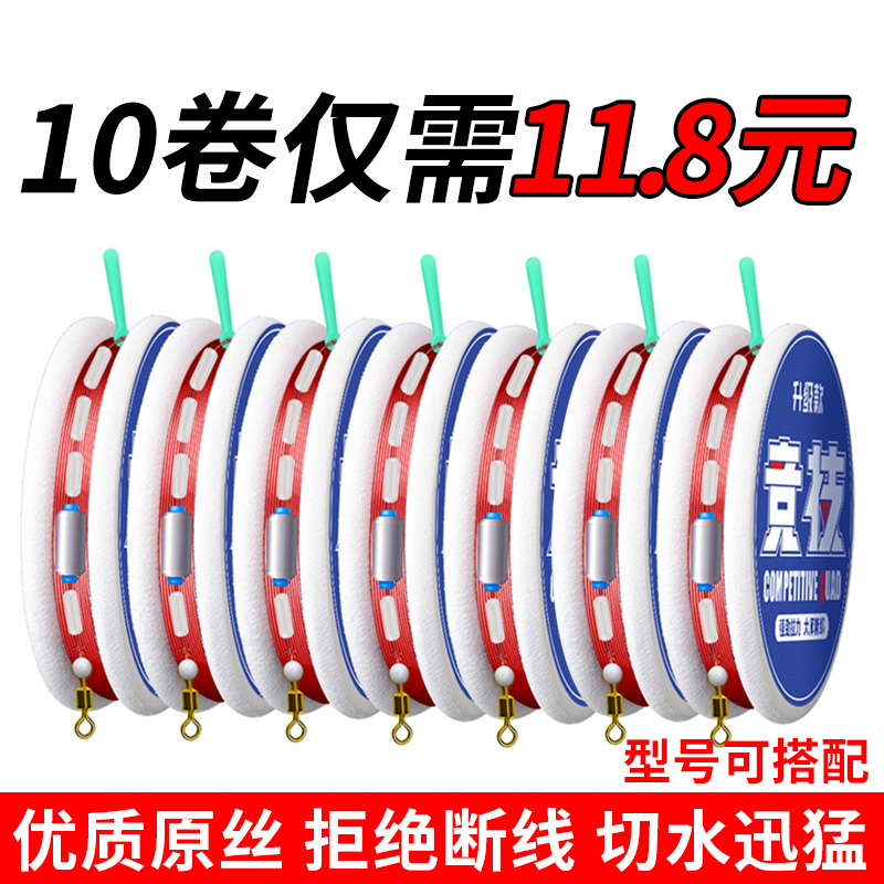 速发绑好竞技漂组成品主线手杆专用立线.6/4.5/5米4