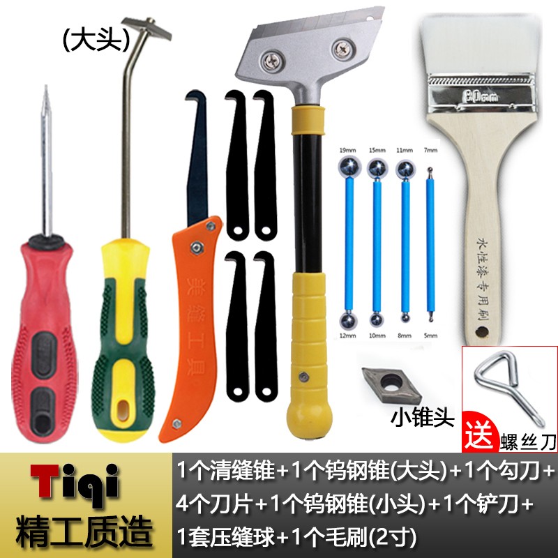 速发清缝开器美神剂专用锥地板套装施工工具勾瓷砖铲钩刀片磁隙理