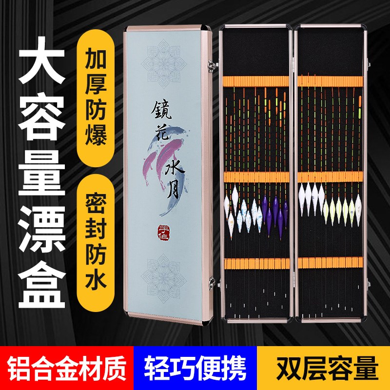 速发多功能漂盒量容大盒主线盒鱼漂收纳纳防水渔具收盒箱子
