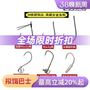 速发钓ch七成免绑路德&组铅头钩根钓内亚软饵黑坑倒钓防挂