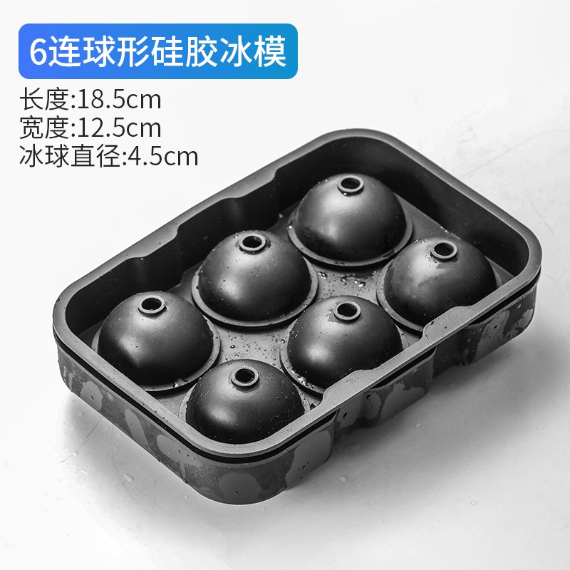 速发78硅连冰球带盖制冰盒威士忌四胶圆球冰格冰球酒吧制冰球模具