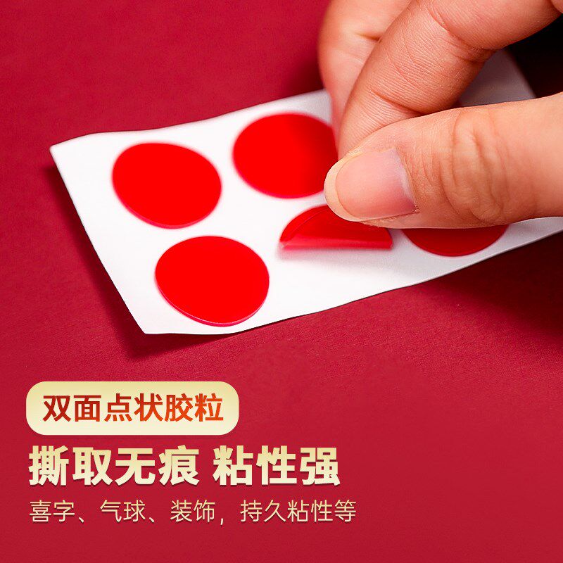 现货婚房布置装饰美纹纸无痕双面胶结婚不伤墙壁R气球点胶婚庆用