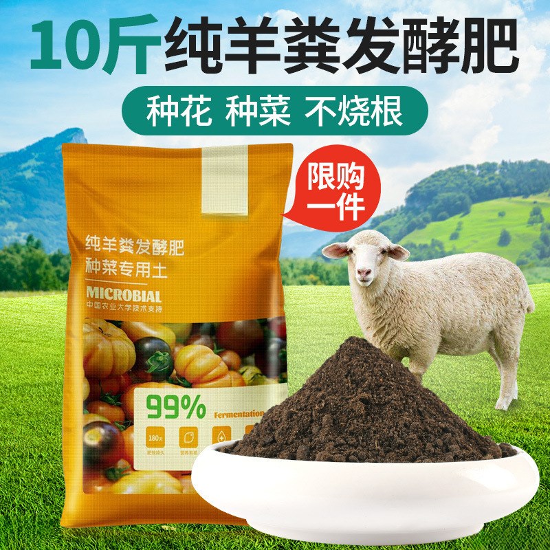 速发纯酵粪发鸡有机肥料种菜家用营养土蔬菜果树花卉混合跨牛羊粪