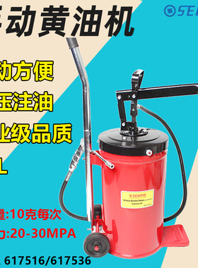 速发掘17516手动黄油泵手注机加压式高压黄油枪泵注油器润滑船用