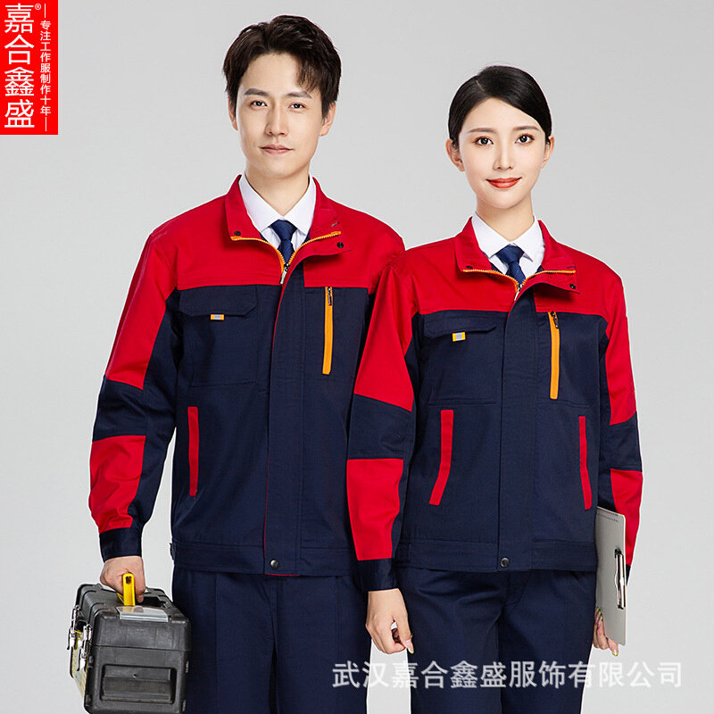 高货速发春秋工作服套装男耐磨拼色立领汽修维修长袖工装物业劳保
