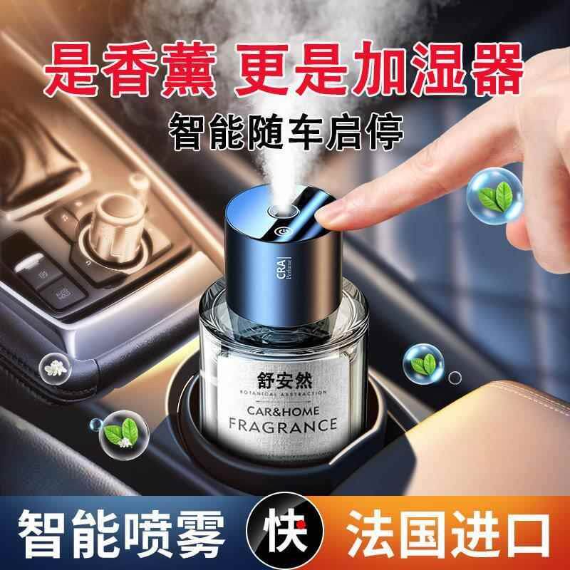 速发汽车载香薰雾化器加湿器大雾量家用客厅卧室静音鼻炎大容量喷