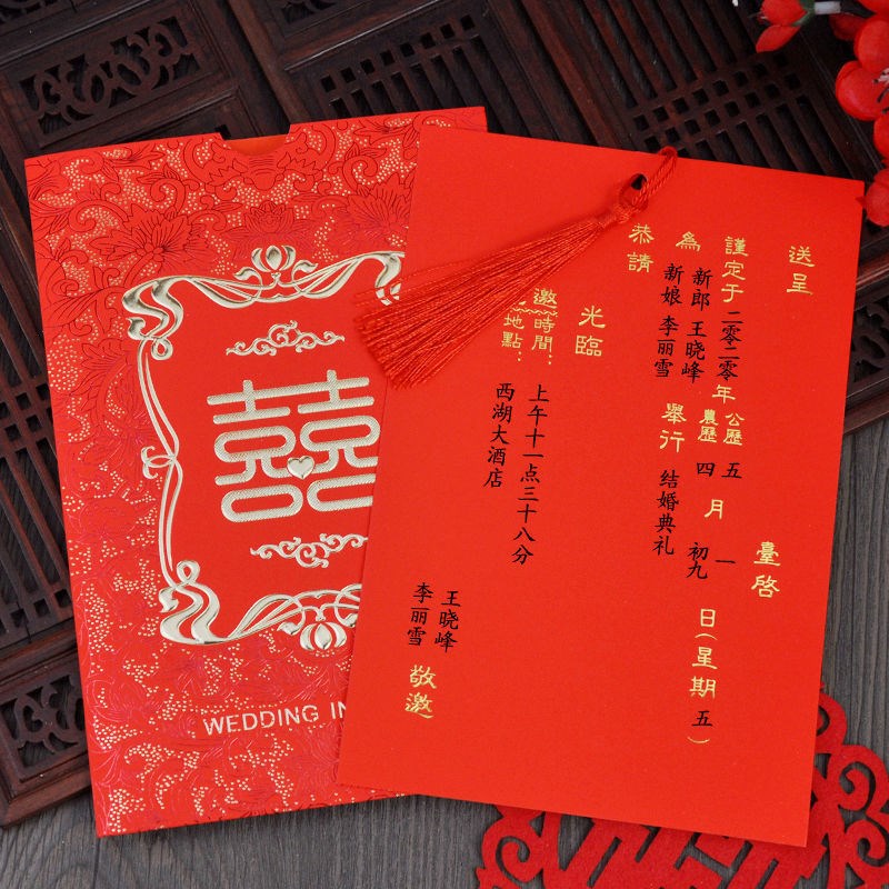速发请柬结婚礼请帖约02喜中国风复古简2打印邀请函5帖