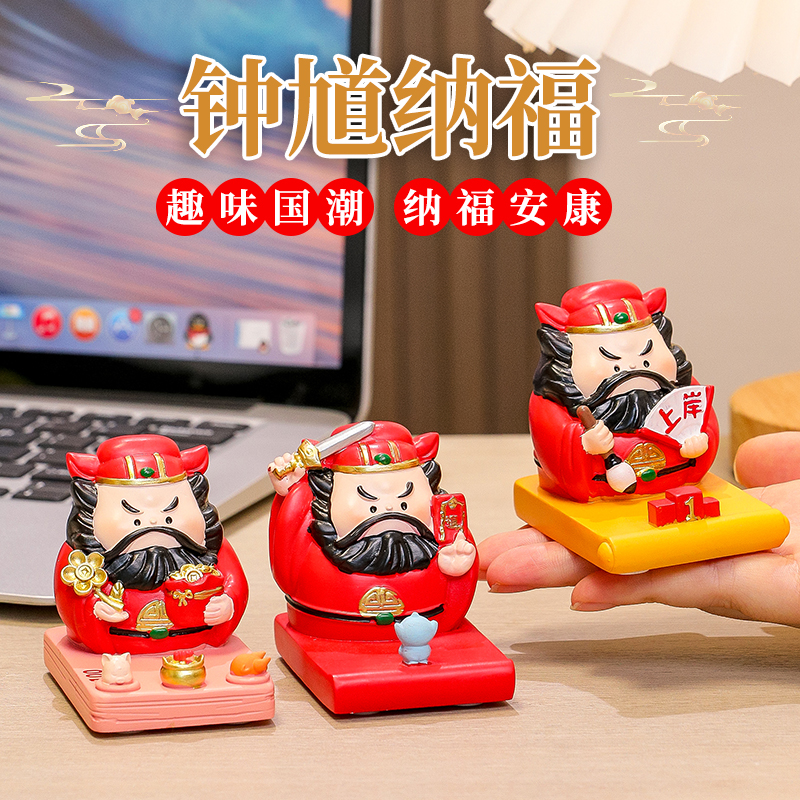 速发新中式国懒钟馗人仙桌面潮神追剧支架工位解压小摆件