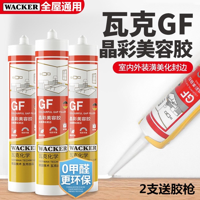 速发GF胶防密防霉木纹中性黑色墙力踢脚线强布水封玻璃胶