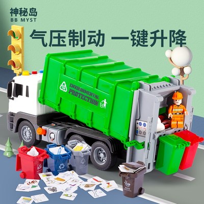 速发垃圾车儿童玩具超大号清运环卫车挂桶保洁打扫男孩洒水车2024