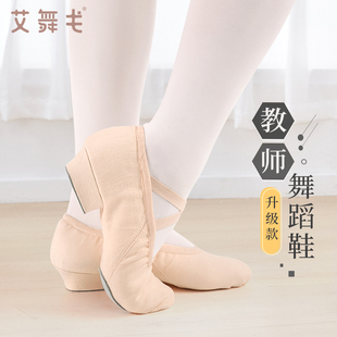 速发带跟教师成人考蕾软体形底练功鞋肚皮芭级舞礼仪形体训练鞋