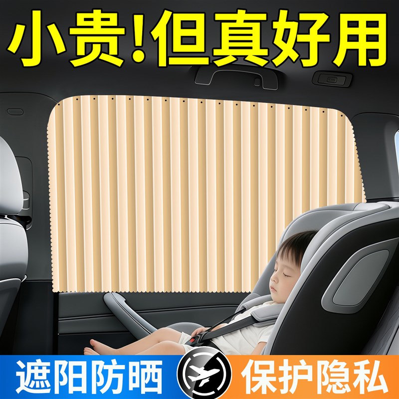 速发车窗帘汽车挡光板遮挡侧窗磁吸遮帘车内睡觉车玻璃遮挡帘