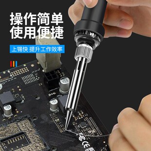 速发可调温电烙铁套修家用内热式恒温洛铁维装具接工焊小型电焊笔