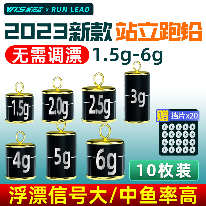 速发跑铅坠钓鱼专走新型八字转环可拆卸免调滑漂抗用换快速