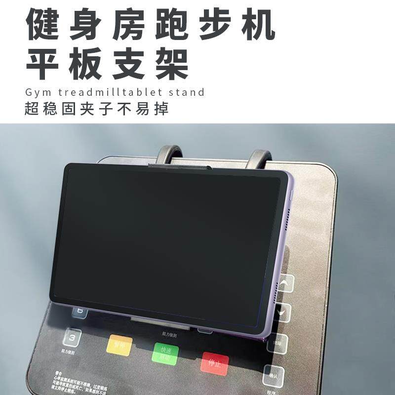 速发健身房跑步机手机支架椭圆机平板支架运动挂放手机架支撑架